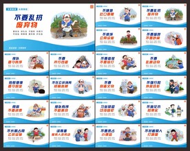 文明旅游