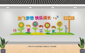 幼儿园文化墙