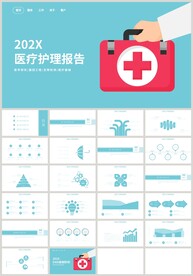 蓝色医疗护理医生护士报告PPT