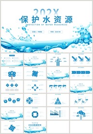 蓝色节约用水保护水资源PPT