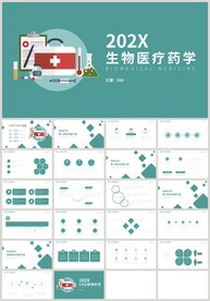绿色扁平生物医疗药学医护PPT