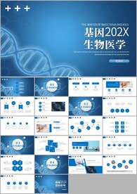 生物基因细胞DNA医学PPT