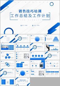 沟通能力培训人际交往技巧ppt