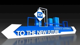 科技感 品牌墙 签到处