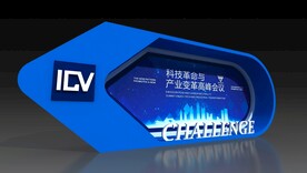 科技感 品牌墙 签到处