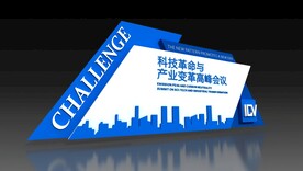 科技感 品牌墙 签到处