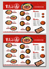 面馆菜单展板