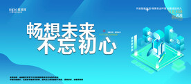 会议背景