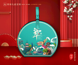 粽子包装 端午礼盒