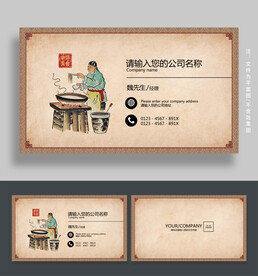 面馆名片