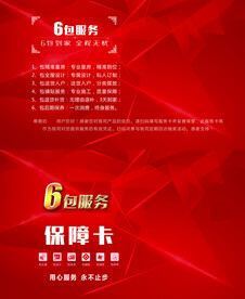保障卡