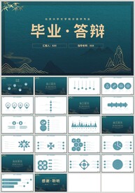 国潮风毕业答辩开题报告PPT