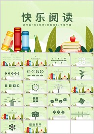 清新绿色快乐阅读好书推荐PPT