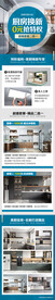 家装翻新详情页