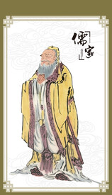孔子