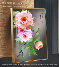 高清牡丹挂画