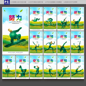 体育展板