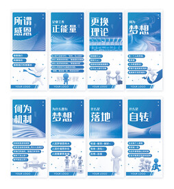 企业办公室海报