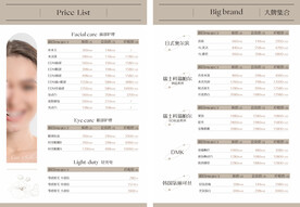 皮肤管理价格表