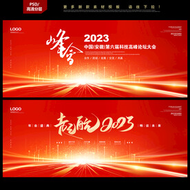红色会议背景