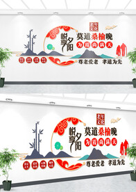 老年文化墙