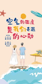 夏季形象 吊旗 店教 