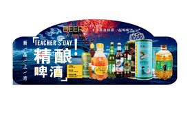 啤酒形象 夏季 店教 