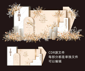 香槟色主题婚礼