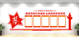 党建背景墙
