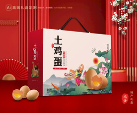 鸡蛋包装 土特产礼盒