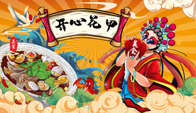 工装花甲背景墙