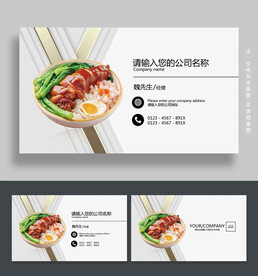 猪脚饭名片