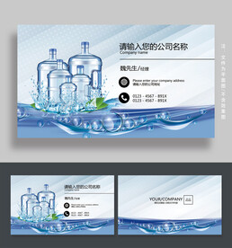 纯净水名片