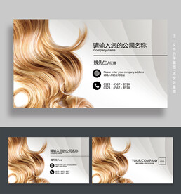 美发名片