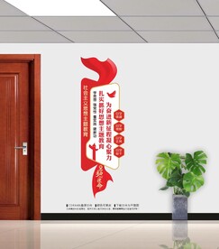 社会主义思想主题教育