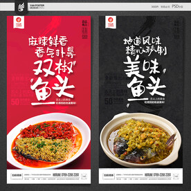 剁椒鱼头