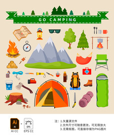 矢量露营徒步旅行装备插画