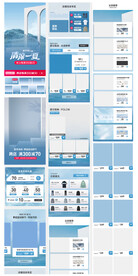 淘宝天猫夏季男装无线首页模板