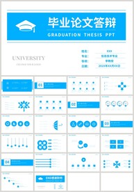 蓝色毕业论文答辩开题报告PPT