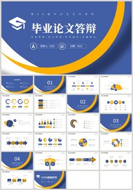蓝橙毕业论文答辩开题报告PPT
