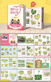 可爱幼儿园卡通毕业纪念册