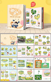 卡通幼儿园毕业相册