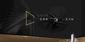 创意地产提案