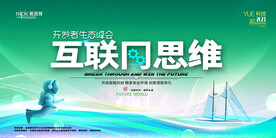 会议背景