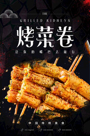 餐饮美食海报