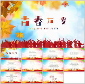 五一诗歌朗诵ppt