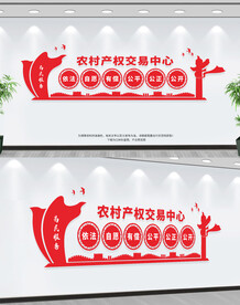 农村产权交易中心