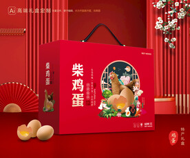 柴鸡蛋包装 土特产礼盒