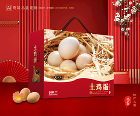 土鸡蛋包装 土特产礼盒