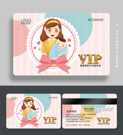 母婴会员卡